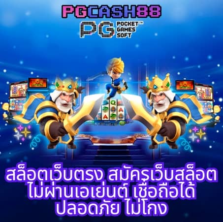 เว็บแพนด้า888