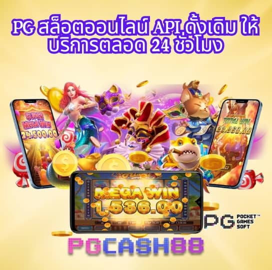 เว็บแพนด้า888